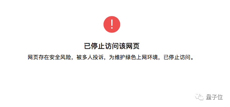 「量子位」AI换脸应用ZAO火到了国外，外国网友称赞效果，但同样质疑隐私安全