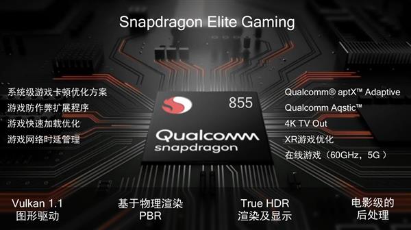 骁龙855移动平台最佳搭档 高通Snapdragon Elite Gaming游戏优化详解
