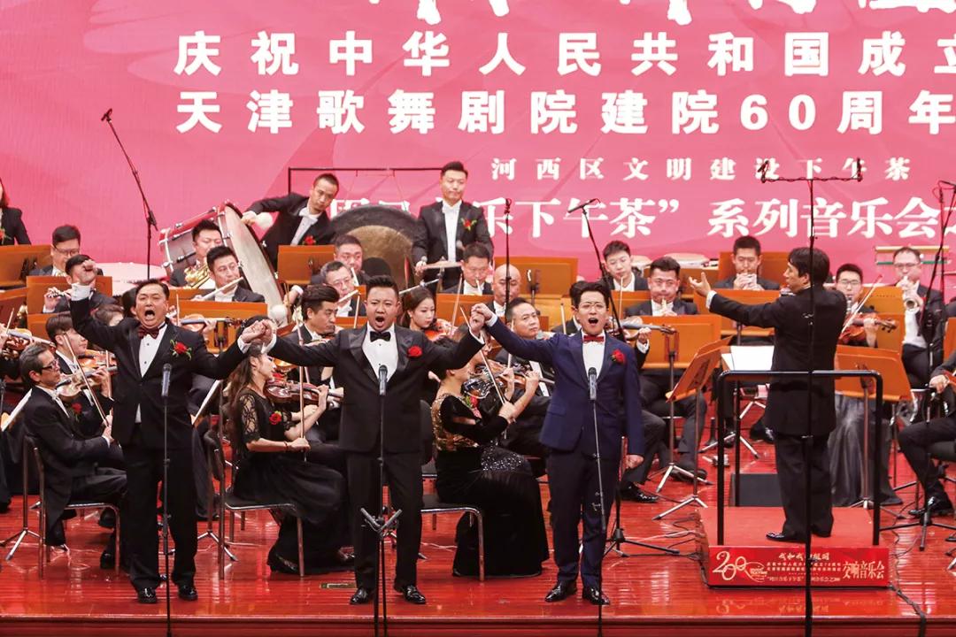 天津歌舞剧院歌剧团周日音乐下午茶第200场庆典演出成功上演