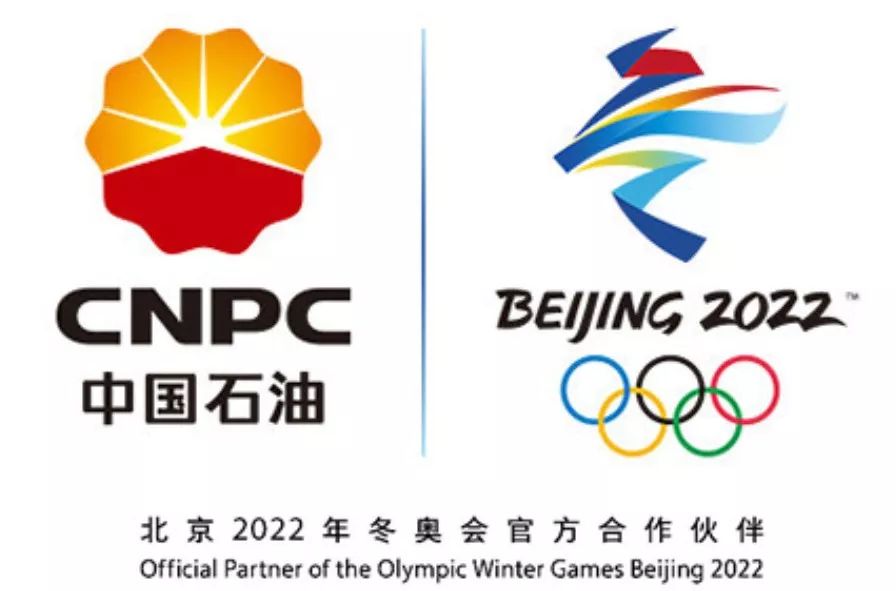 中国石油“澳门威斯尼斯人8040app下载北京2022冬奥主题加油卡”发行量超100万张
