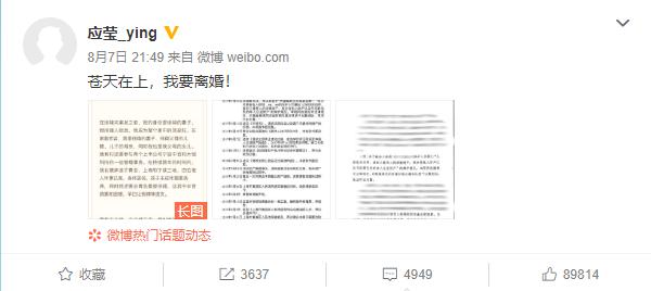 徐翔妻子七夕闹离婚背后：210亿资产待分割，93亿已成违法所得