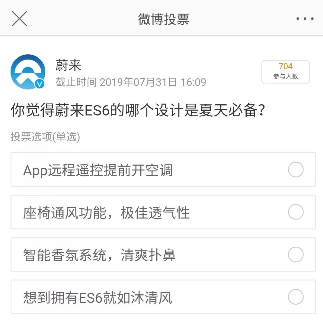 蔚来的粉丝保卫战