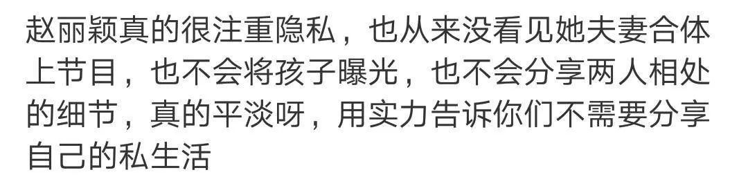 [芒果妈妈]赵丽颖产后复出，好难一女的！