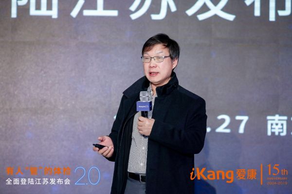 爱康集团有人管的体检2.0全面登陆江苏地区（最新发布）