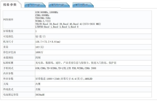 oppok5入网信息公布主摄6400万像素3920mah电池
