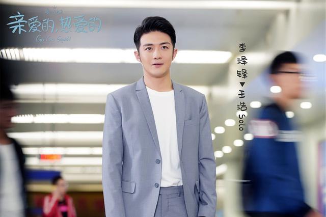 《亲爱的,热爱的》今晚收官,李泽锋饰演热血队长演技获赞