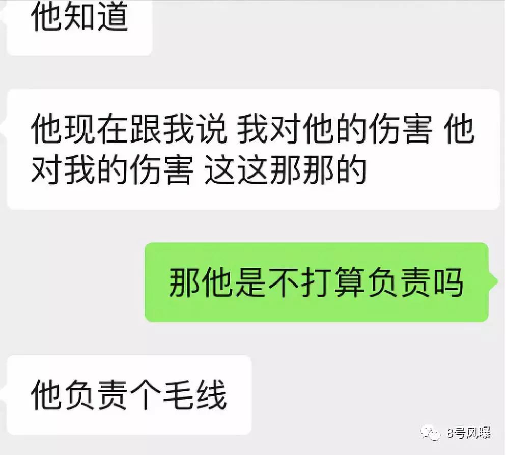 出轨还逼女友打胎？李雨桐2.0快把他锤死了…