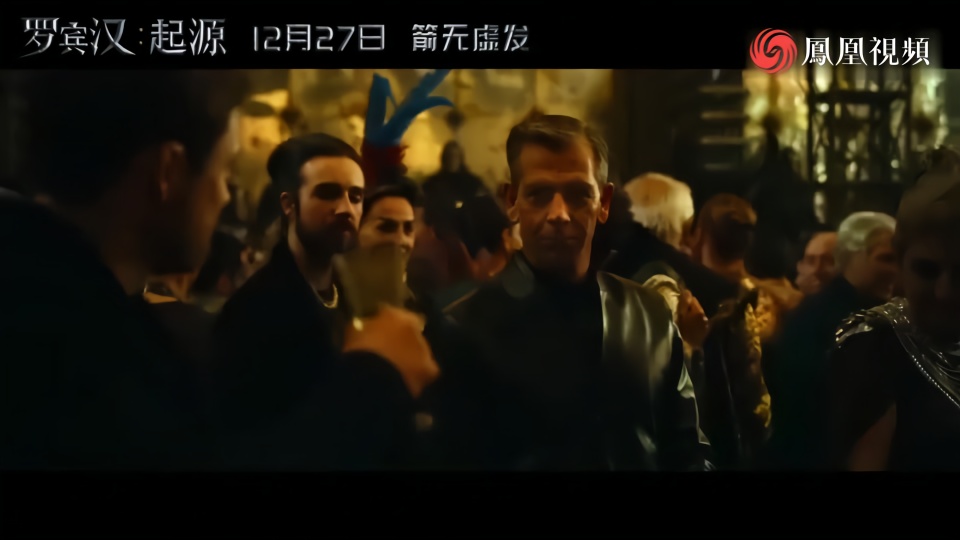 罗宾汉