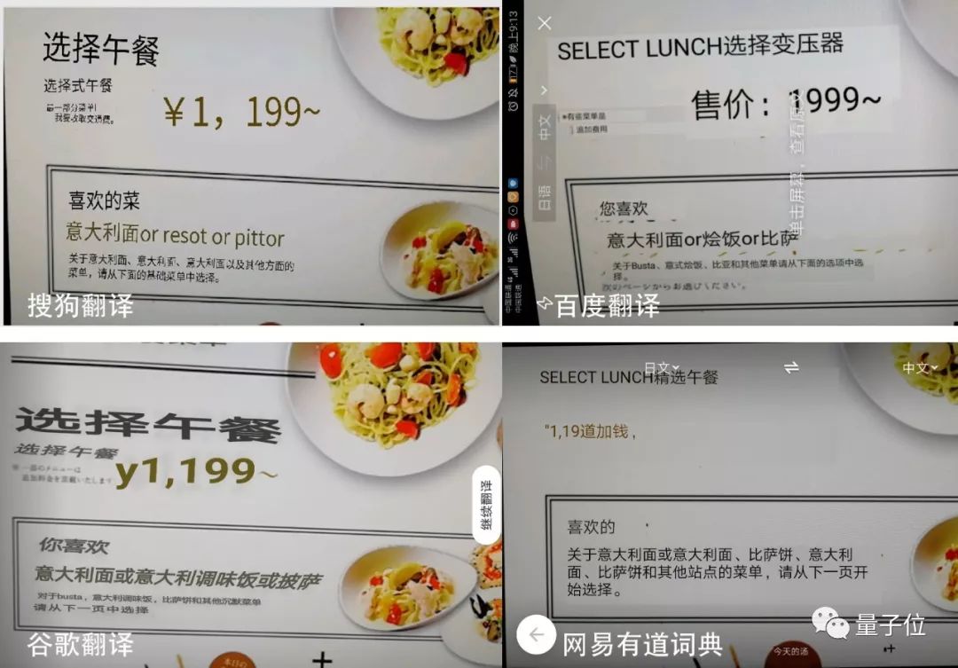 是谁！把肯德基的slogan翻译成了不能播出的亚子 | AI拍照翻译软件大测评