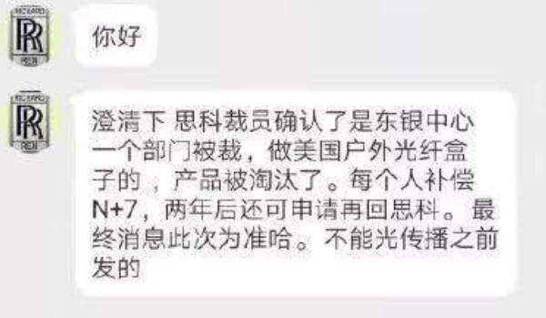 思科上海裁员300人？或因光纤硬件产品被淘汰