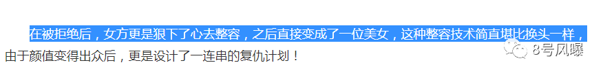 换了颗头后，她毁掉了4个明星？？？年度魔幻巨制…