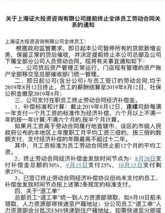 戴志康投案自首，又一大佬倒在P2P
