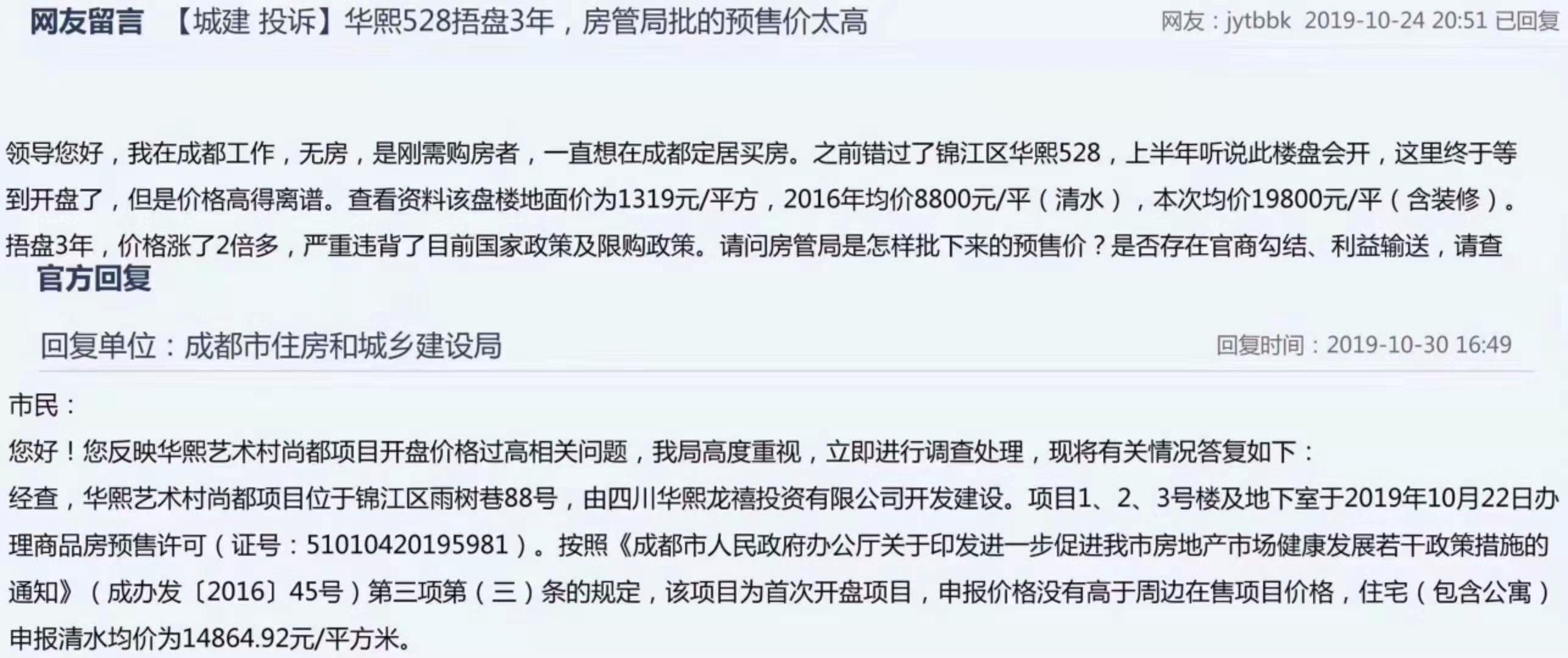 拿证速递|神盘华熙LIVE528再取证！这一次价格“降”了__凤凰网