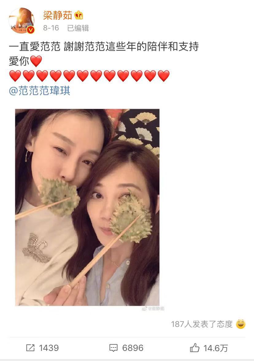 梁静茹离婚，范玮琪发文称“自己不是大嘴巴”秒删