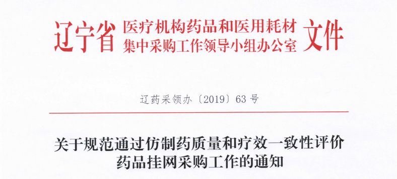 医药大省通知：177个药，暂停采购