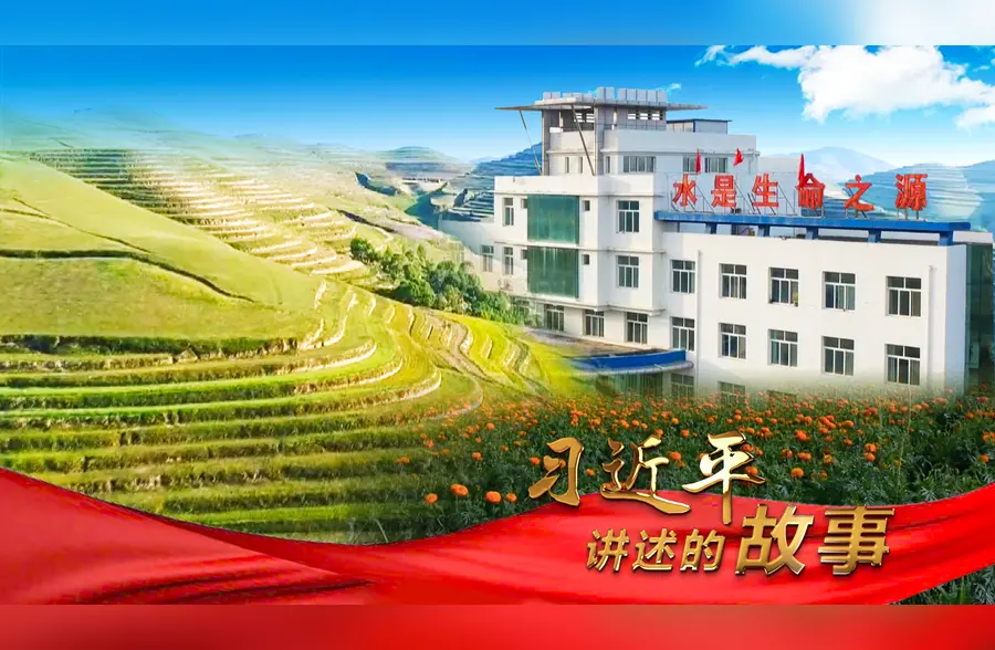 习近平讲述的故事｜翻天覆地看三西