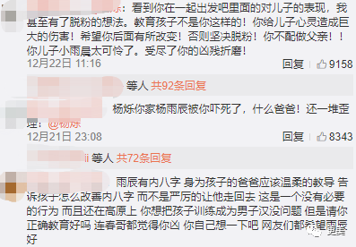 「更美扒扒扒」出轨石锤后还对孩子精神暴力？惹怒全国的ta悔上真人秀