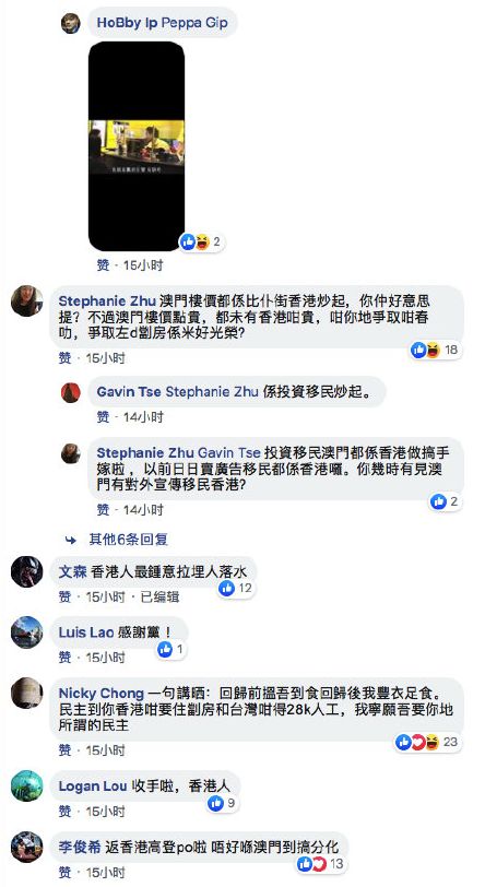 香港事件,澳门人这样做!