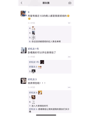 微信更新!朋友圈评论能发表情包,沙雕狂欢:斗图,刷屏