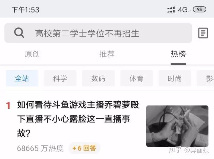 从芙蓉姐姐到乔碧萝殿下，智商税要收到什么时候?