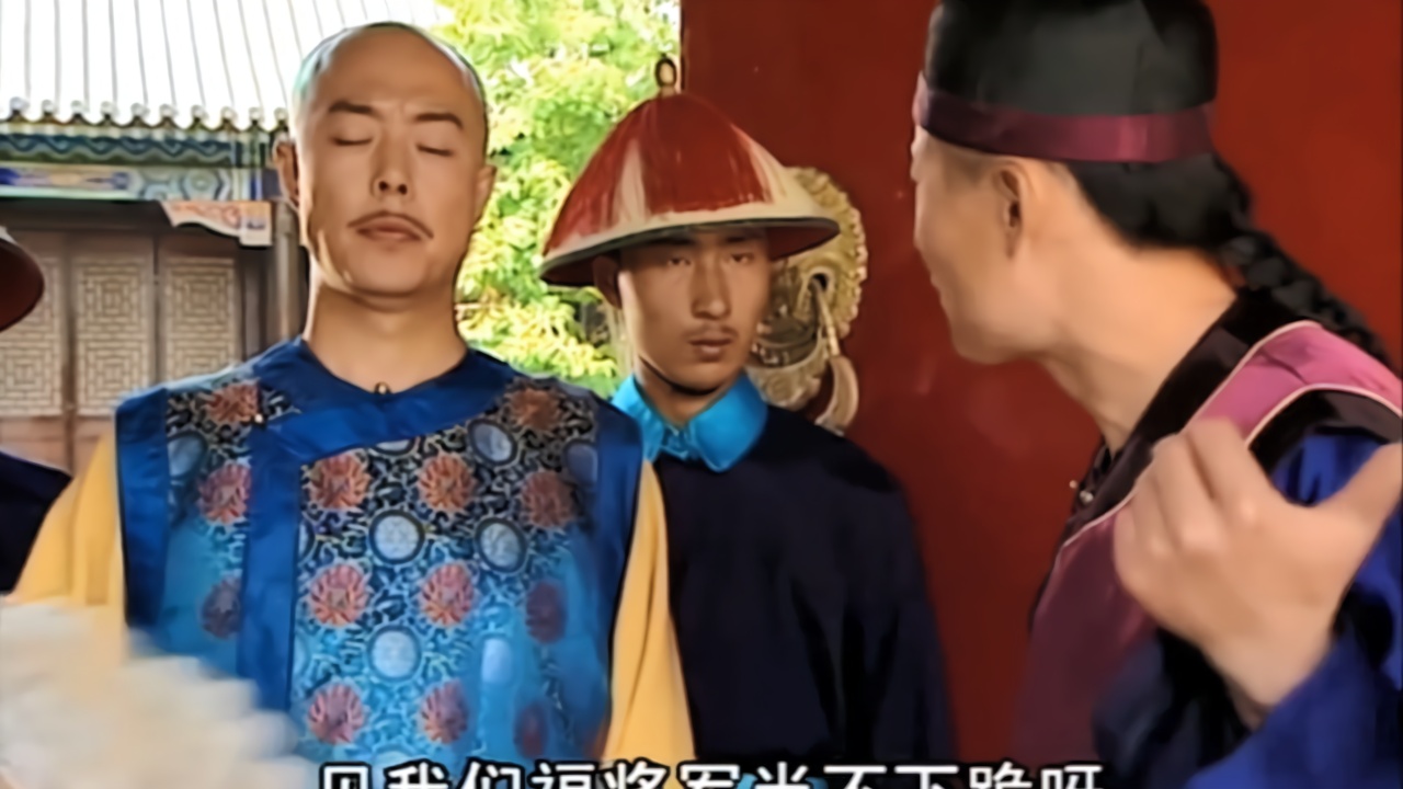 铁齿铜牙纪晓岚:奴才骂乾隆不跪,谁知福康安先跪了,狗奴才吓傻