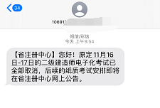 學(xué)會了嗎（2019福建二建報名時間）福建二建考試時間2020年，最新通知！2019福建二建考試具體時間定了！取消機考，deepsukebe，