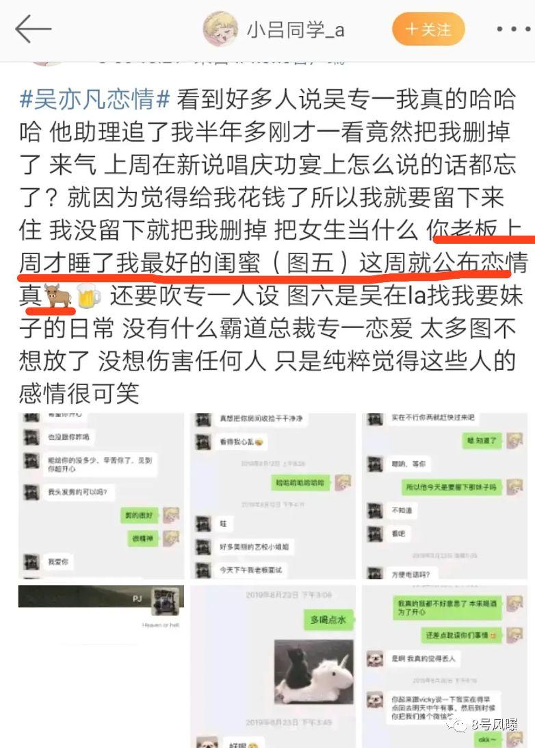 一晚炸出吴亦凡的8个女友？让我们从33年前的华嫂成功经，看看谁能最终上位