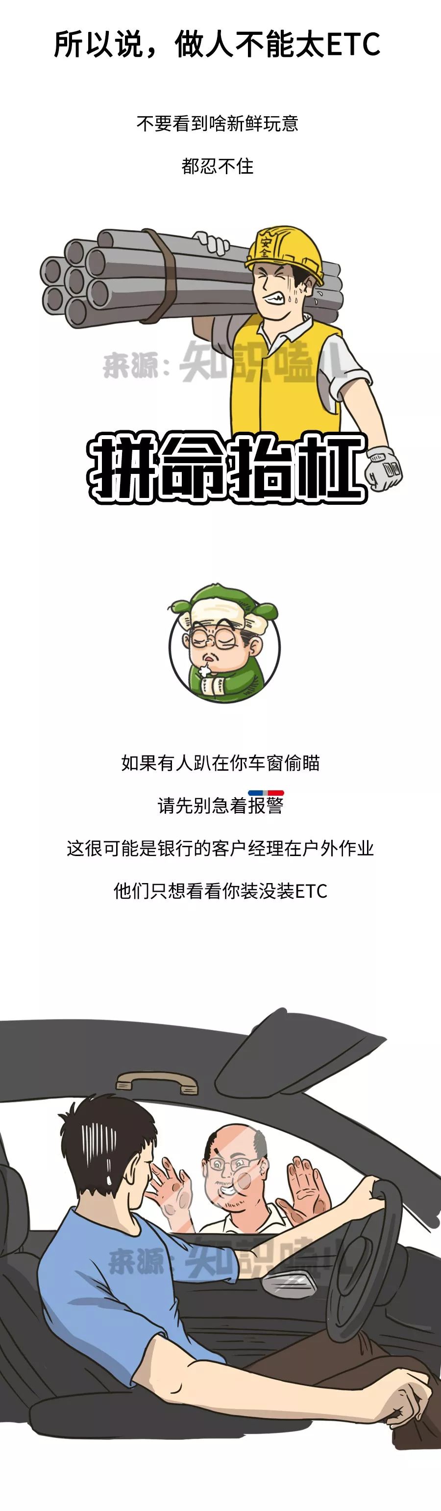 ETC到底是个啥？会被盗刷吗？