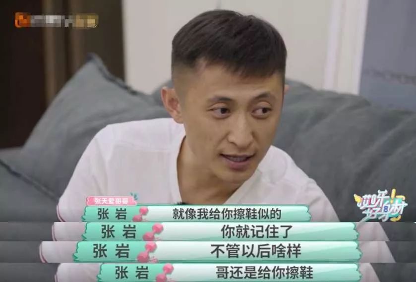 「不八卦会死星人」嫂子不吃醋？张天爱哥哥为她做饭擦鞋捏脚，兄妹间上演“背后抱”