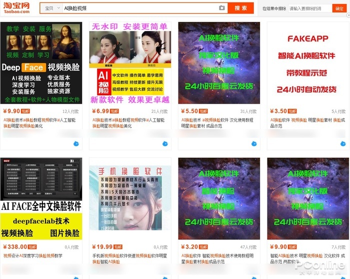 AI换脸只是玩玩？黄网都不敢碰的技术有多恐怖