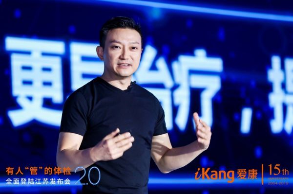 爱康集团有人管的体检2.0全面登陆江苏地区(最新发布)