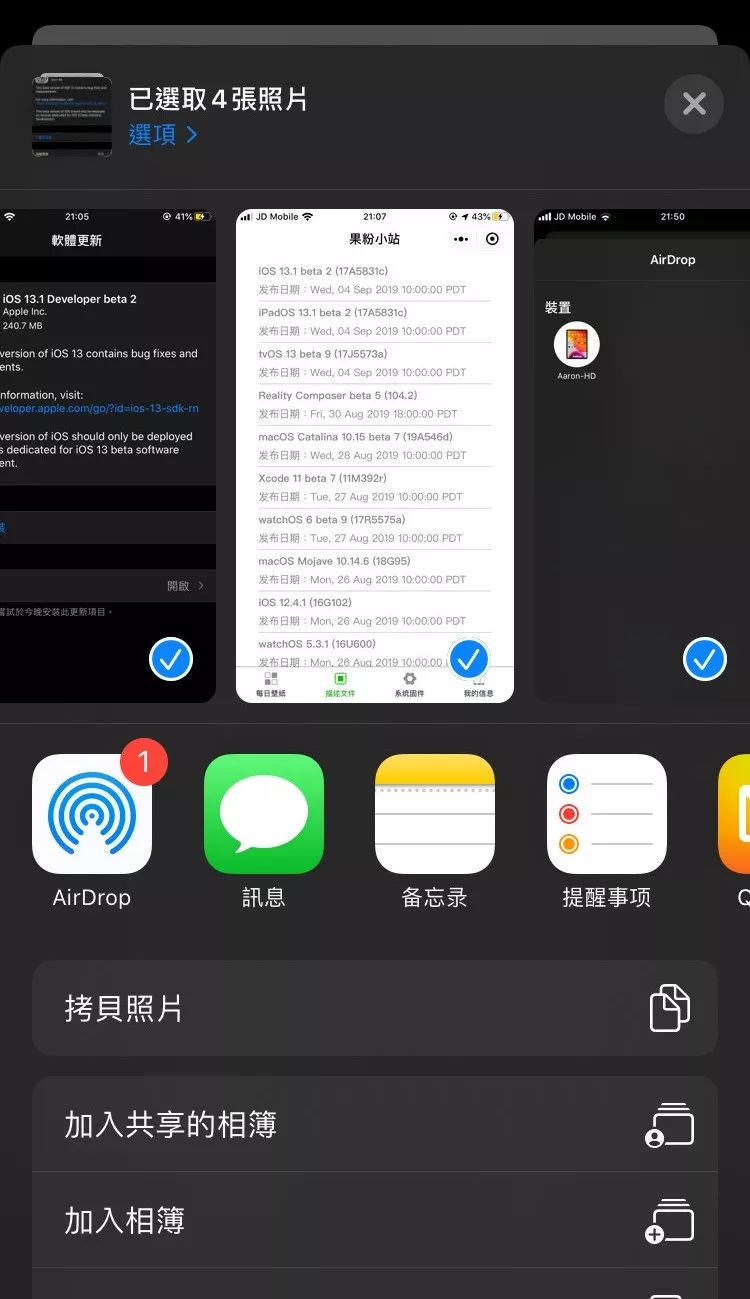 ios 13.1 beta 2 发布,airdrop 集中改动