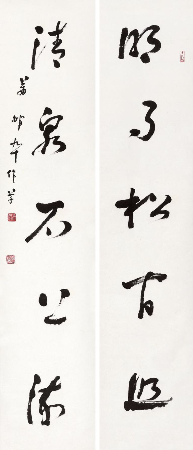萧娴 书王维诗句 27cmx121cmx2 1992 南京萧娴纪念馆藏