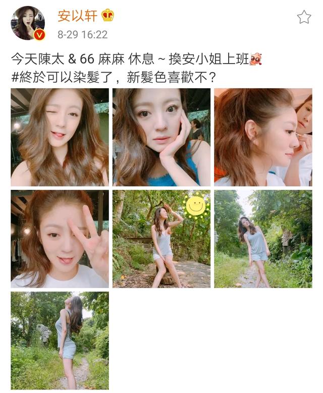 安以轩产后复工晒自拍，身材恢复神速依旧少女