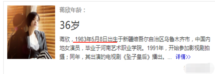 「会火」为有更多拍戏机会，女星们频频改年龄，仅为保持自己“新鲜度”？