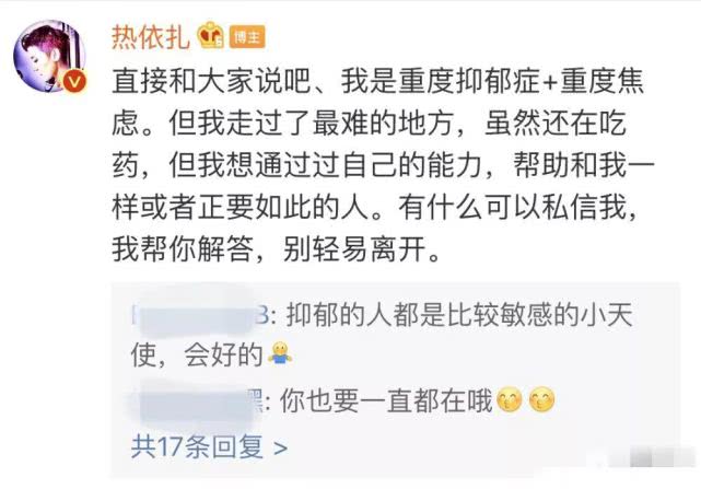 热依扎患抑郁症原因疑曝光，知情人称被男友绿了，多次自杀未遂