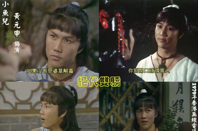 tvb武侠剧|1979版《绝代双骄《楚留香》古龙剧爆发的一年