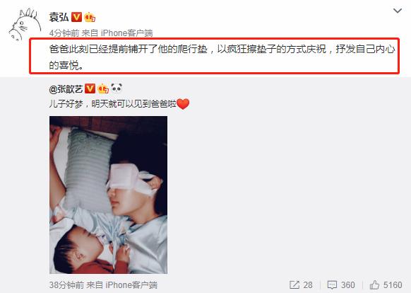 张歆艺带娃探班 袁弘狂擦爬行垫庆祝
