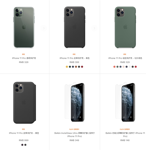 999元！iPhone 11 Pro皮革保护夹开卖：支持24个月分期