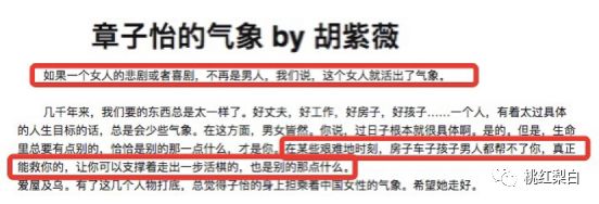 野心成了想上位的代名词，男星受追捧，女星就活该被diss?