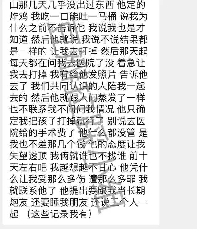 出轨还逼女友打胎？李雨桐2.0快把他锤死了…