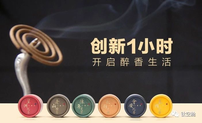 失眠、脱发的年轻人，玩起了“小罐香”