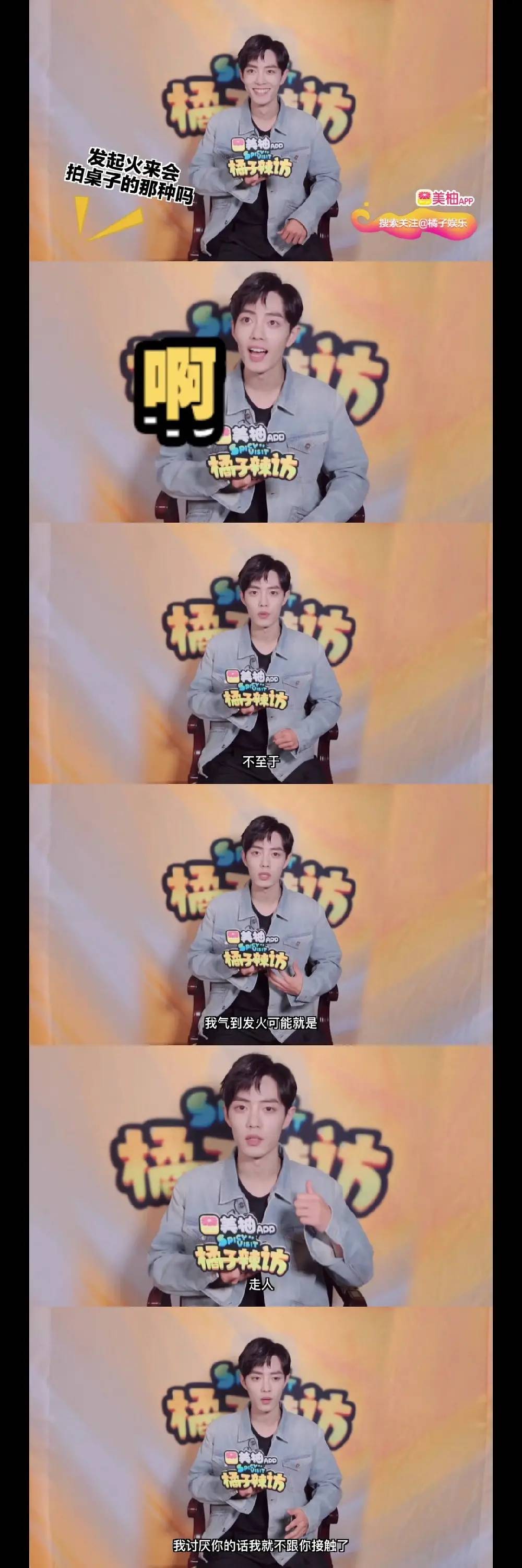 肖战:对付黑粉,我说第一,没人敢说第二!