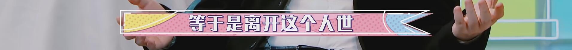 【谈资】冯小刚也就只能栽在小S蔡康永手里了