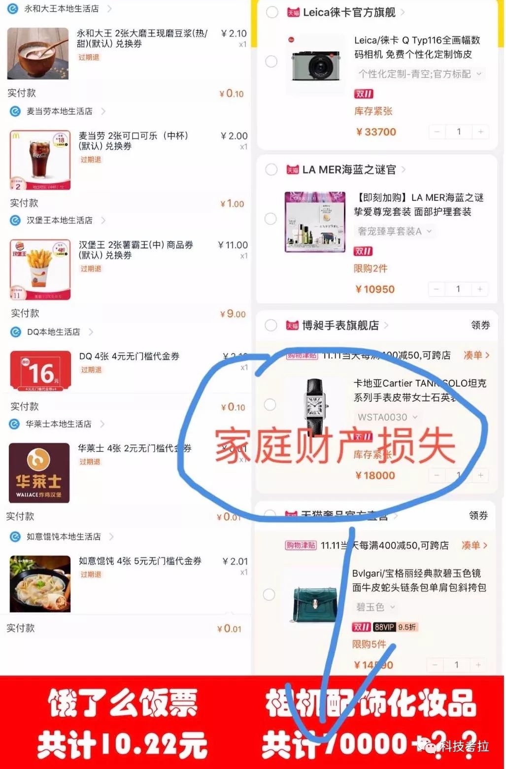 [科技考拉]超长待机的双11“饭票”，和阿里的“新服务”计划