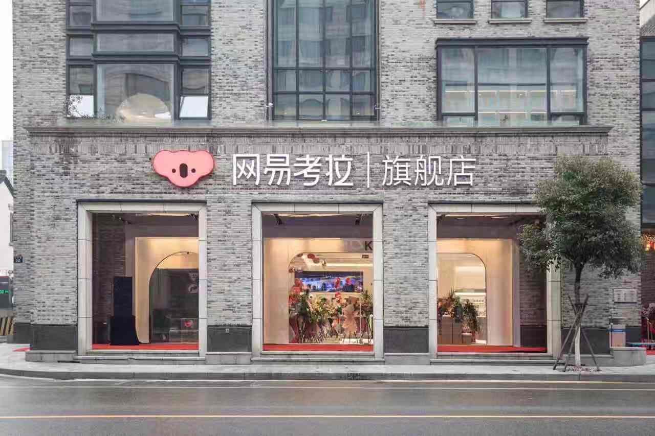 中石化推出加油站品牌易捷咖啡;Coach母公司CEO离职;阿里收购网易考拉交割在即​ | 知消