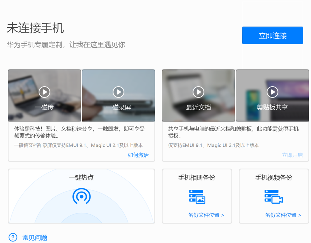 小米、OPPO、vivo联合成立“互传联盟”，为啥不带华为玩？