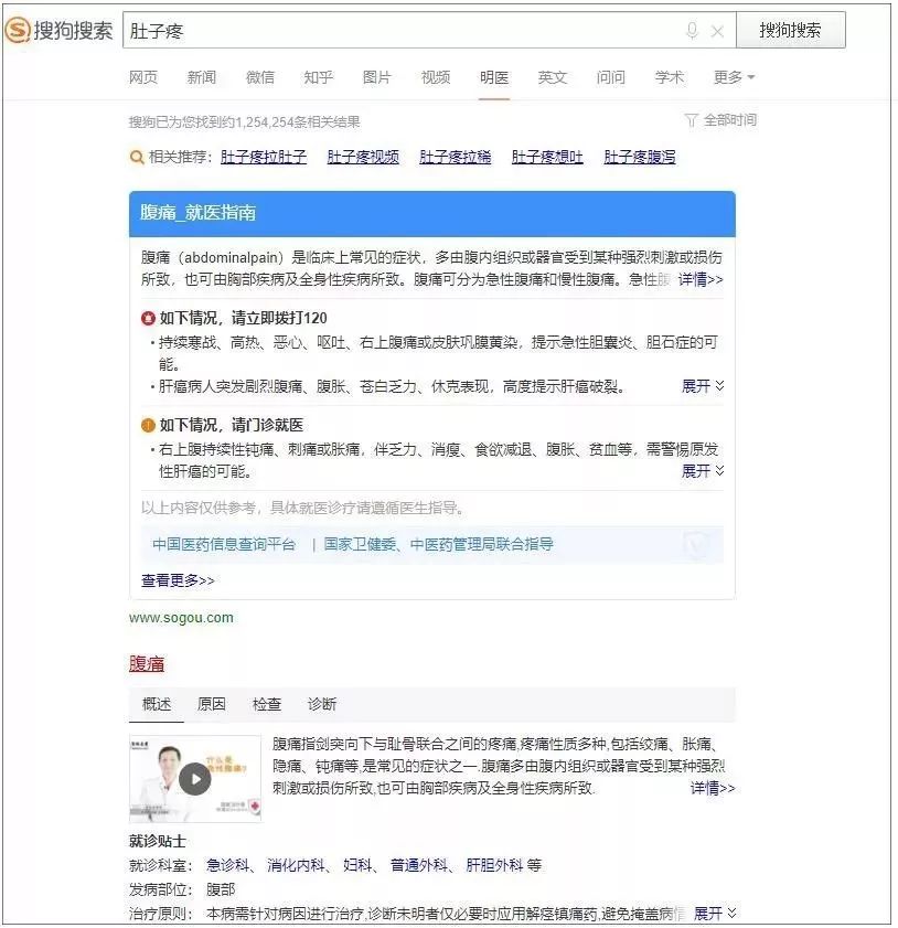 搜索的焦灼战争与搜狗的星辰大海