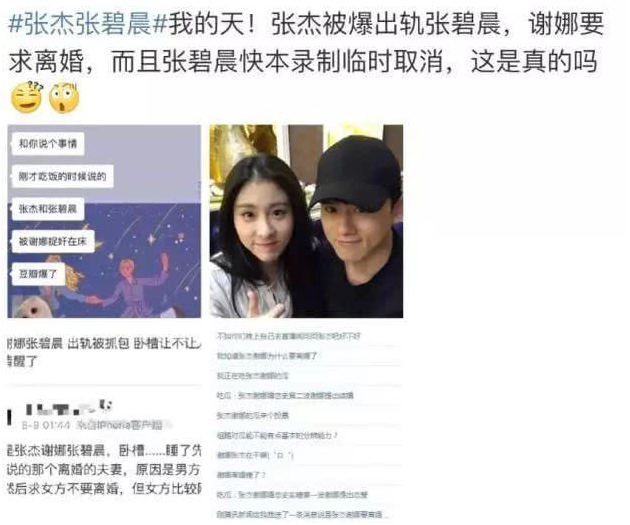 俩人关系破裂？谢娜晒图辟谣，何炅要给造谣者“买单”