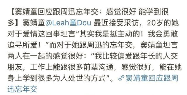 网友爆料周迅窦靖童将